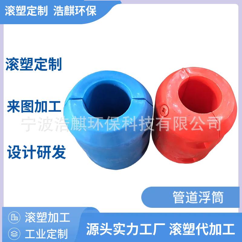 供应疏浚抽沙管道浮筒对夹聚乙烯塑料夹管浮桶海面输油管浮体优惠