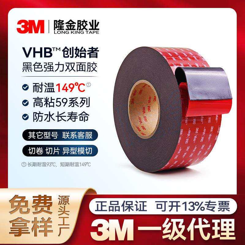 3m5952双面胶汽车vhb5925亚克力丙烯酸泡棉胶带5962/5915车用 - 实物图