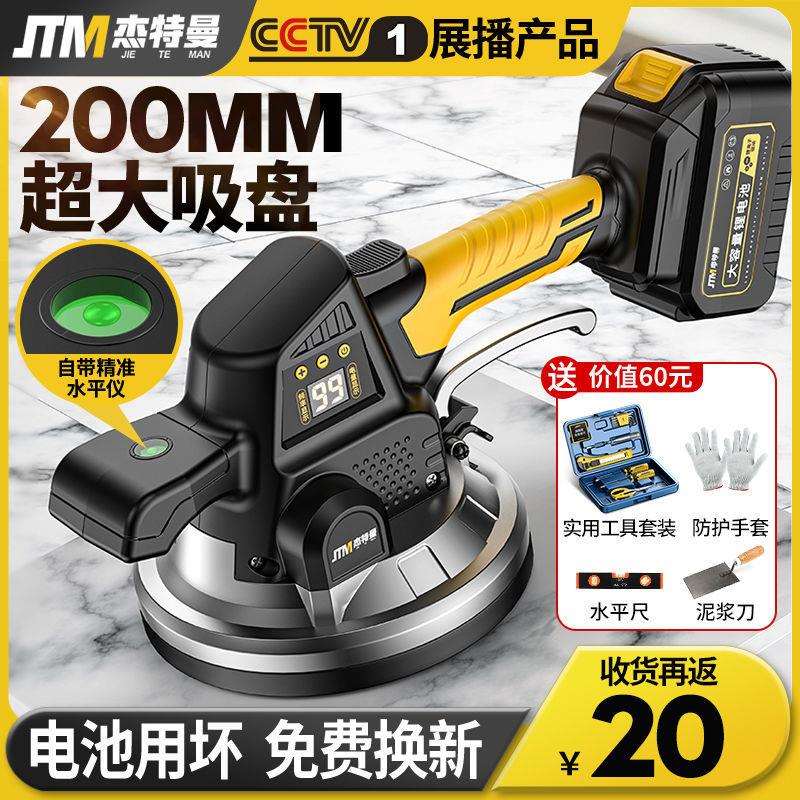 瓷砖平铺机大功率全自动锂电贴砖机瓦工贴地砖墙砖神器振动震动器