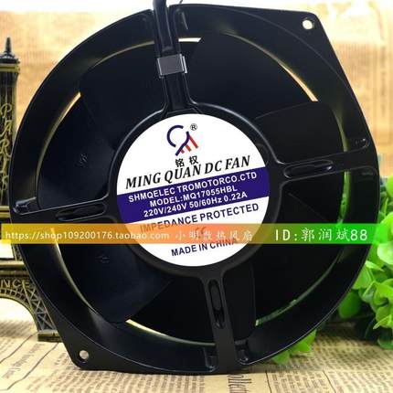 轴流风机 MQ17055HBL 220V 5E230B 耐高温 金属风叶 散热风扇