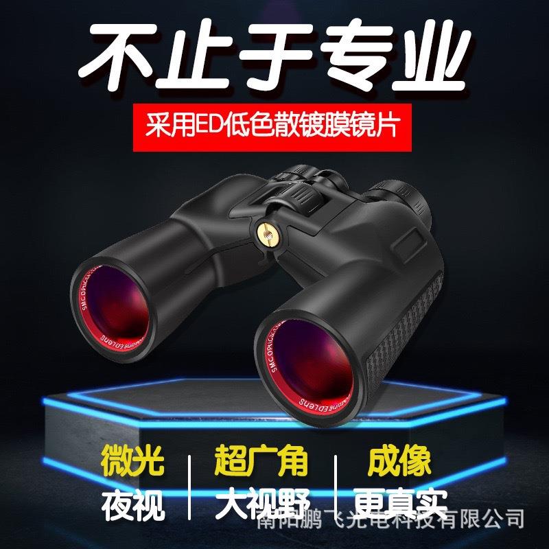 新款保罗20x50低色散高清ED双筒望远镜高倍高清26目镜广角视野