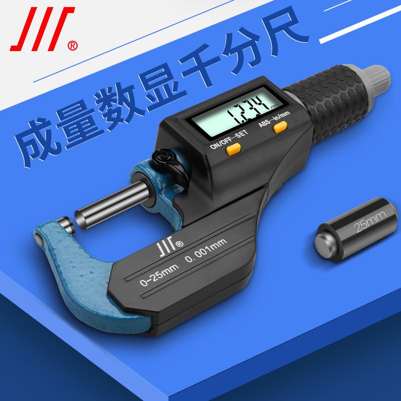 成量7键数显外径千分尺0-25-50-75-100mm分厘卡2键数显螺旋测微器