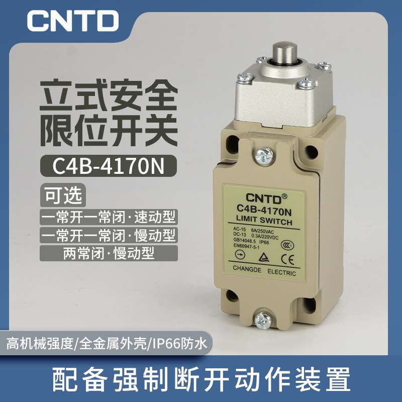 CNTD昌得电气微动行程开关C4B-4170N 限位开关金属按钮开关