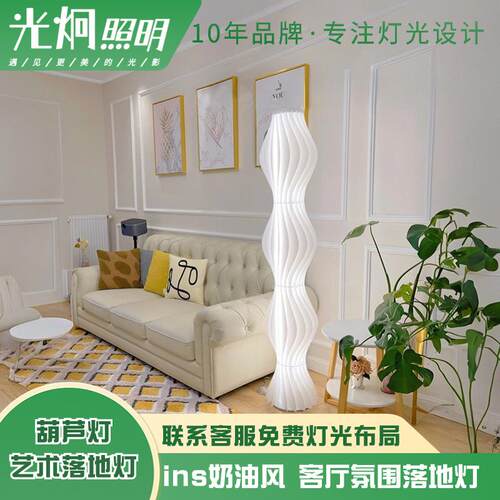 厂家直供白草裙灯客厅北欧风现代简约沙发摆件光影氛围立式落地灯