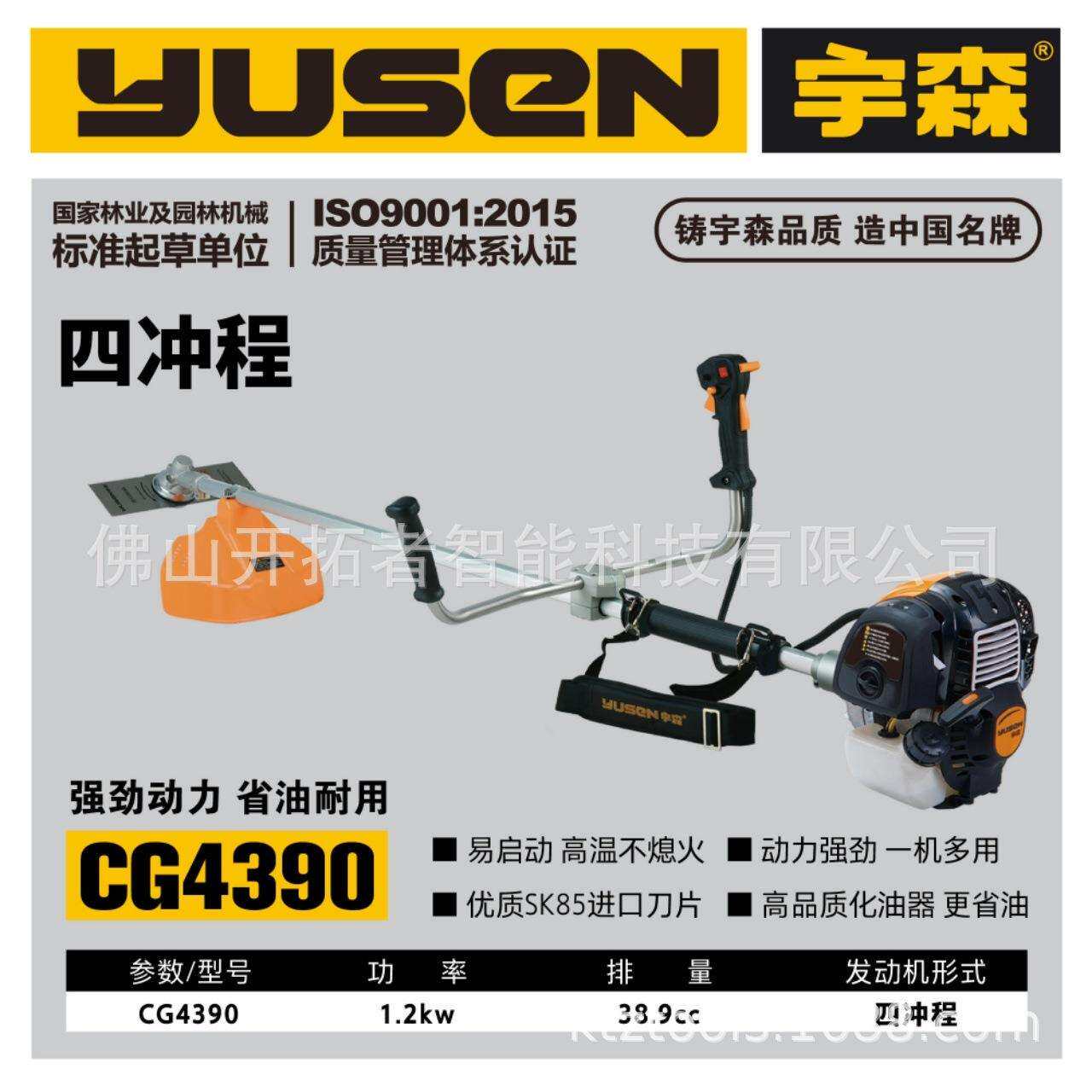 宇森CG4390四冲程侧挂式汽油割灌机农用开荒神器割草机图片