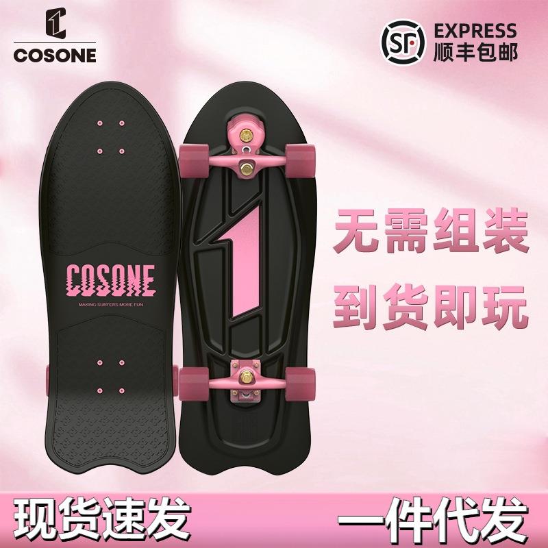 COSONE滑雪练习陆地冲浪板儿童男生女生陆冲板专业刷街S5滑板宇天