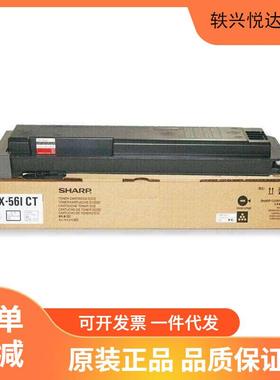 夏普墨粉盒(MX-561CT)黑色/4万页 MX-3608N/4608N/5608N/MX-3658N