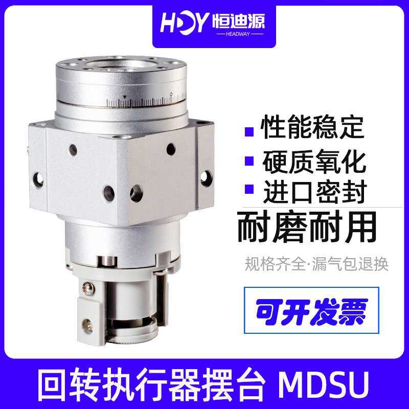 气动旋转气缸摆台MSU1-90MDSUB3-180MSU7-180MDSU20-90S-T79L摆动
