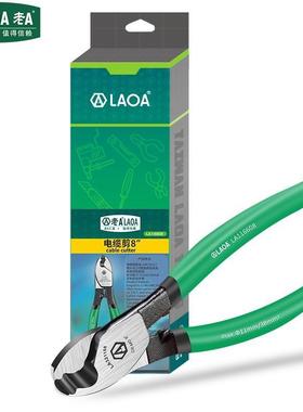 老A LA116606电缆剪断线钳多功能电缆断线钳剥线器6英寸多功能