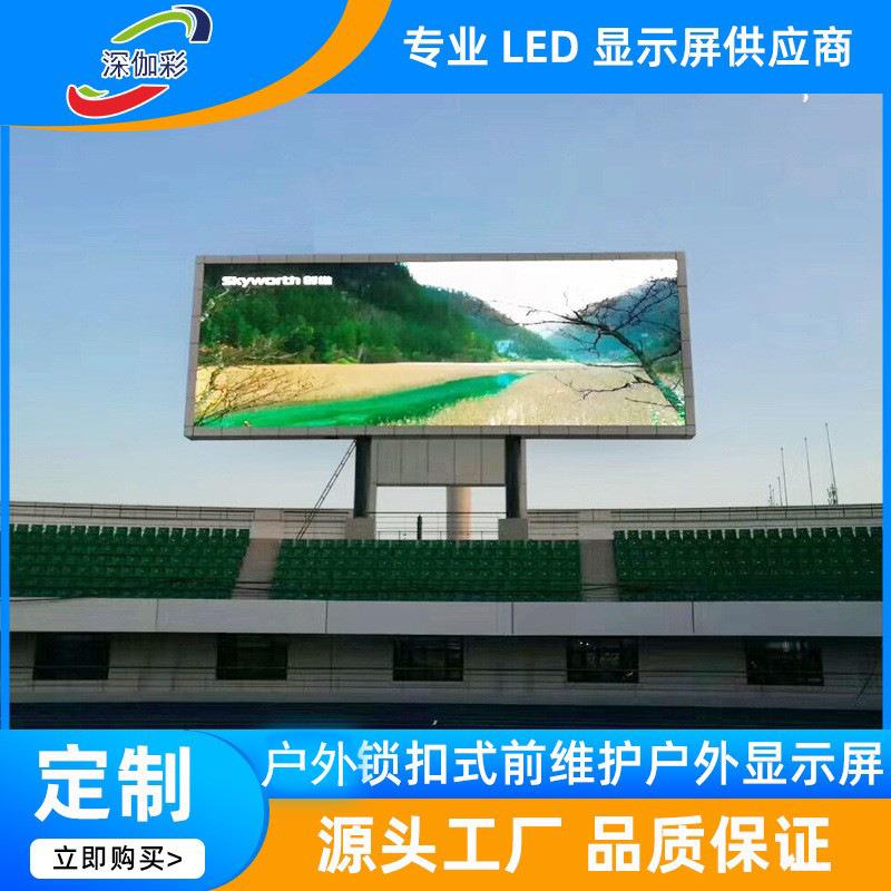 户外防水LED显示屏P4P6P8P10立柱锁扣led模组广告宣传前后维护