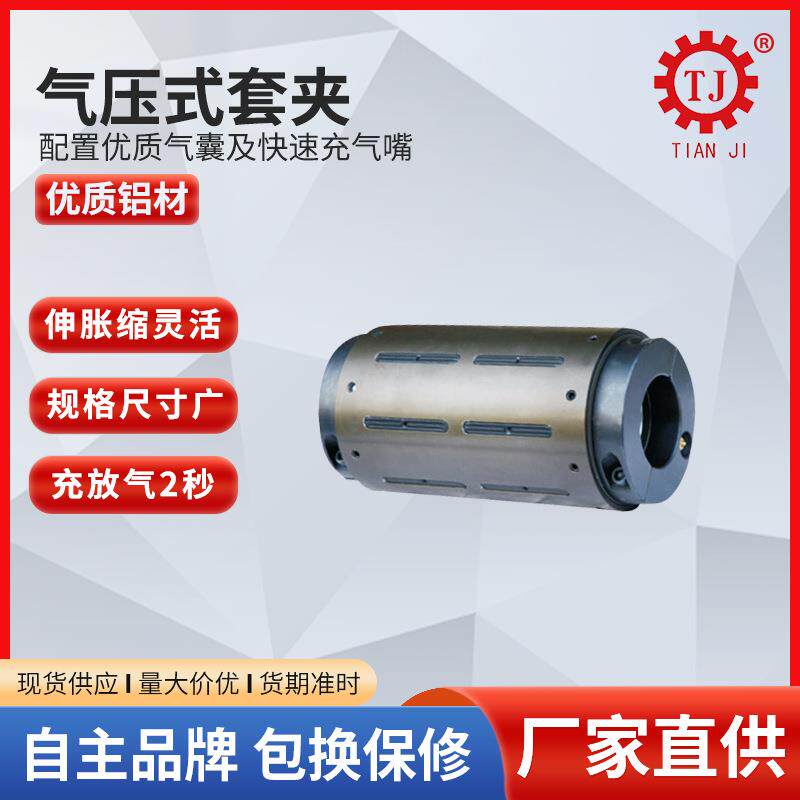 气胀鼓 瓦片式气胀轴套 铝制气涨套 机械气胀套厂家