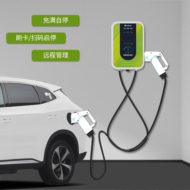 电动汽车扫码充电站新能源智能汽车充电桩商用交流