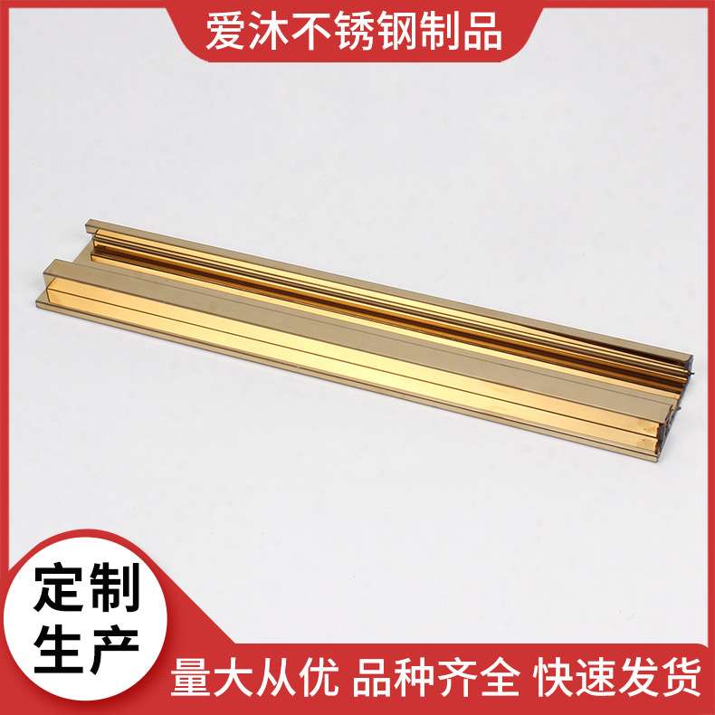 厂家淋浴房不锈钢型材双色玫瑰金隔断五金配件型材卫生间干湿分离