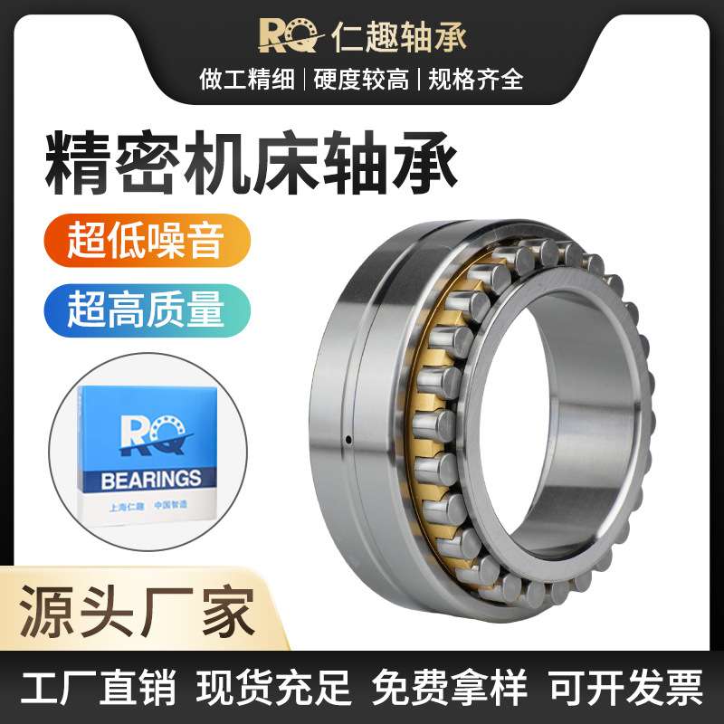RQ高端精密机床轴承NN3015K NNU4920K NN3020M高转速圆柱滚子轴承