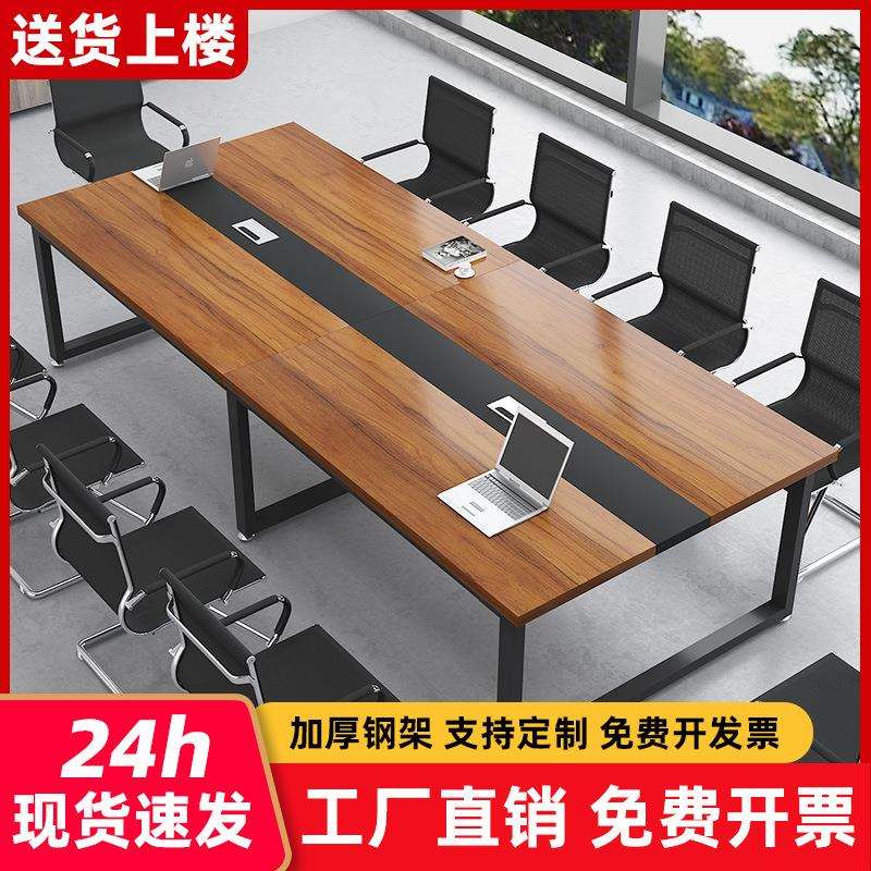 会议桌长桌简约现代电脑办公桌椅组合简易长条桌洽谈桌小型工作台