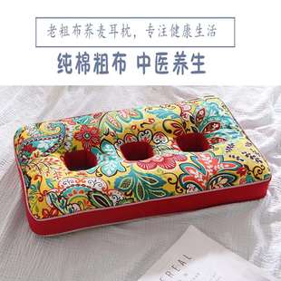 ZQ三洞荞麦枕老人枕头护耳枕带洞枕头粗布滚边立体荞麦枕芯三