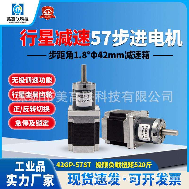 42GP-57ST步进电机蜗轮蜗杆减速器大扭力微型直流减速小马达