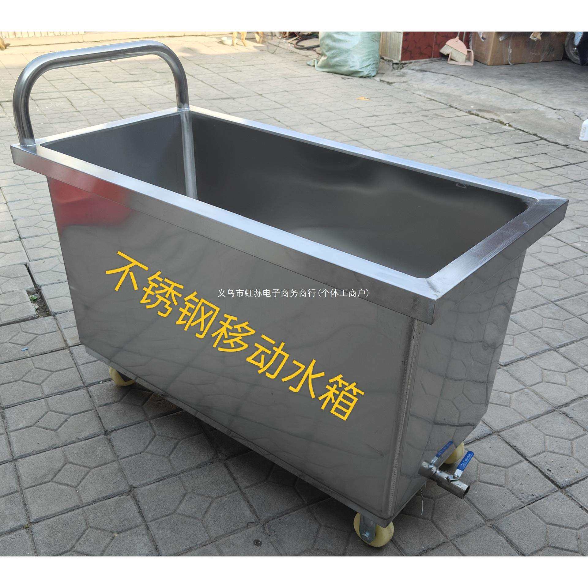 304带轮子不锈钢水池水箱移动拖把拖布池推车洗物池储水桶消毒池