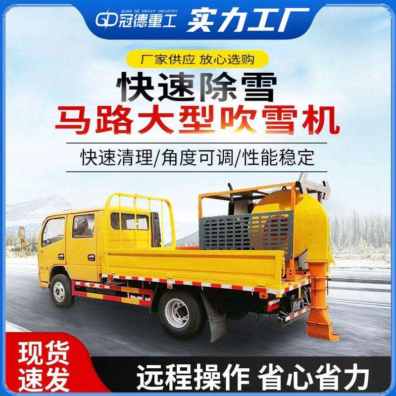 道路养护清扫路面吹风机 大功率车载式马路吹风机 马路吹扫机