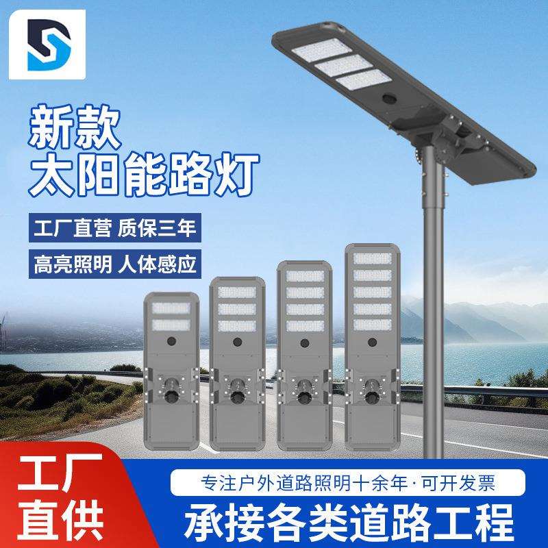 跨境一体化太阳能板太阳能路灯户外防水乡村工程led照明感应