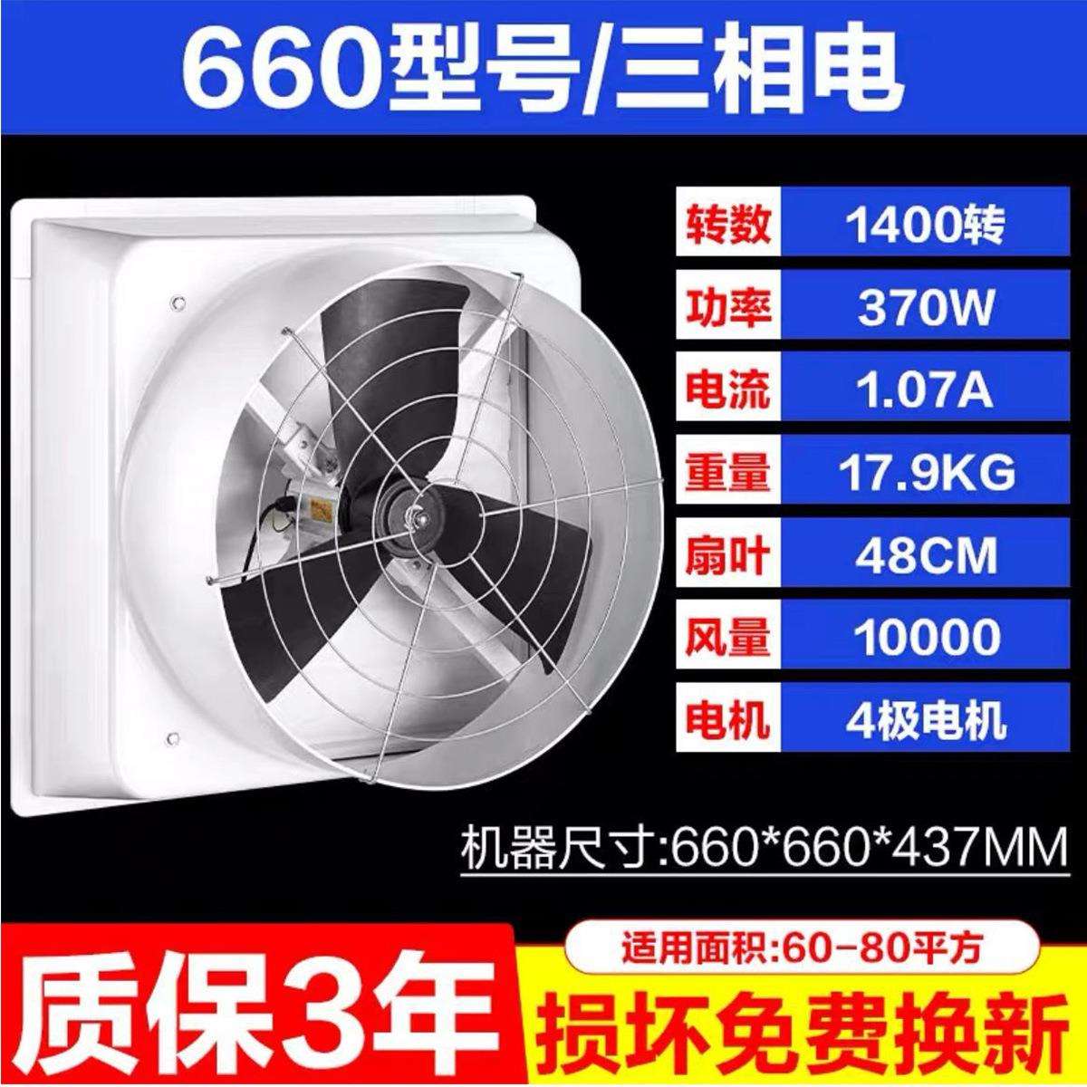 大风量玻璃钢负压风机工业排风扇养殖场换气扇抽风机380v轴流风机