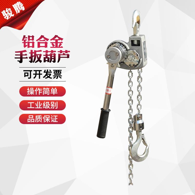 拉紧器收紧器手摇式倒链便携式0.75吨链条铝合金手扳现货销售