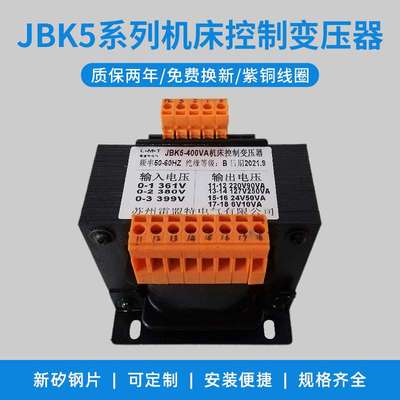 M7160磨床变压器，JBK5-400VA，380V/220V127V24V6V