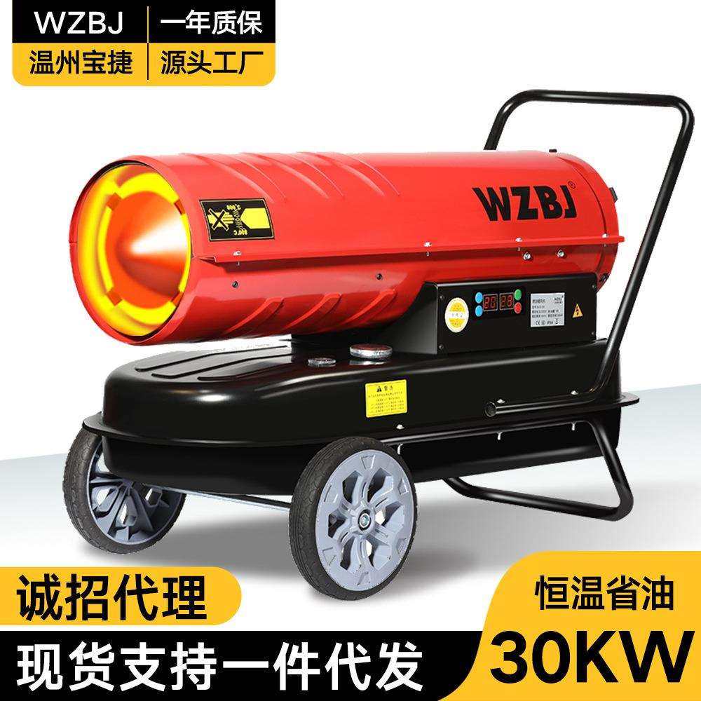 WZBJ宝捷燃油暖风机30KW/千瓦柴油工业养殖热风机育雏用热风炮,农机/农具/农膜,其它农用工具,淘宝优惠券,粉丝福利购,淘宝优惠卷