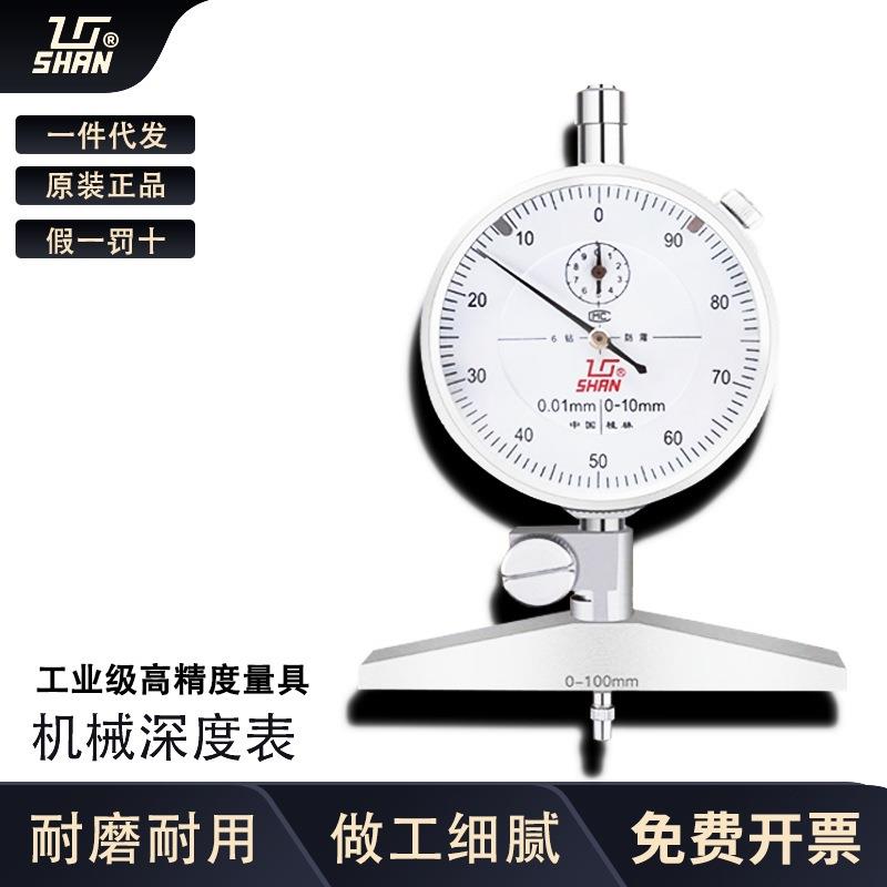 桂量桂林深度表0-100mm深度百分表6钻深度计深度规千分表测深度表