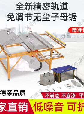 WT30免调节无尘锯子母锯木工锯台无刷倒装折叠锯工作台斜角推台锯