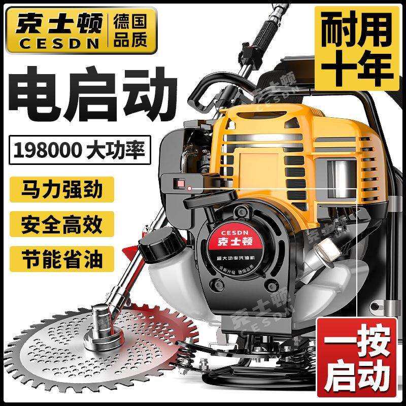 德国割草机背负式家用多功能农用汽油机开荒打草松土除草收割神器