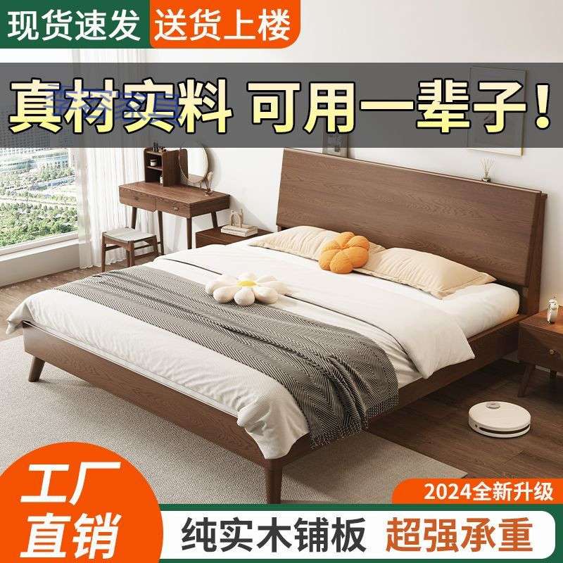 LYM实木床全实木1米8双人床主卧1.5m家用轻奢胡桃色实木1米2单人