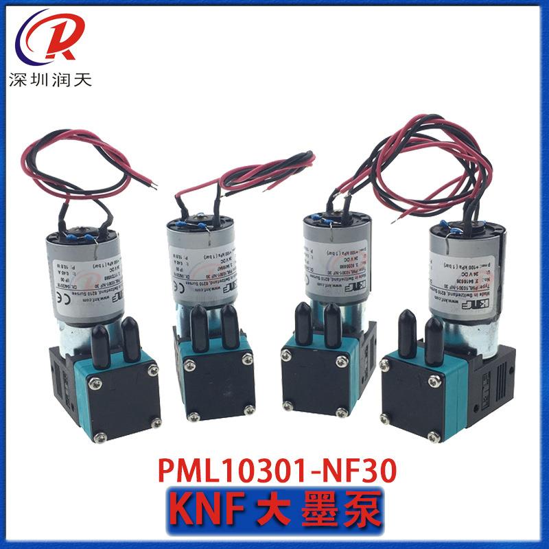 喷绘机大墨泵KNF墨泵PML10301-NF30喷绘UV机墨泵PML5442-NF-30