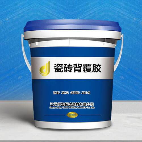 瓷砖背覆胶防止脱落解决空鼓瓷砖粘结剂瓷砖背胶