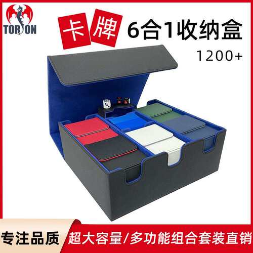 高端6合1多功能豪华收纳卡盒骰子抽屉竖盒100+三排分隔卡牌盒ptcg