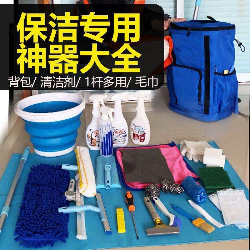 保洁阿姨专用工具套装打扫卫生装修后全套神器清洁剂新家房子专业