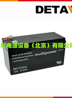 德国multipower蓄电池mp20-6 6V20AH免维护照明应急电源