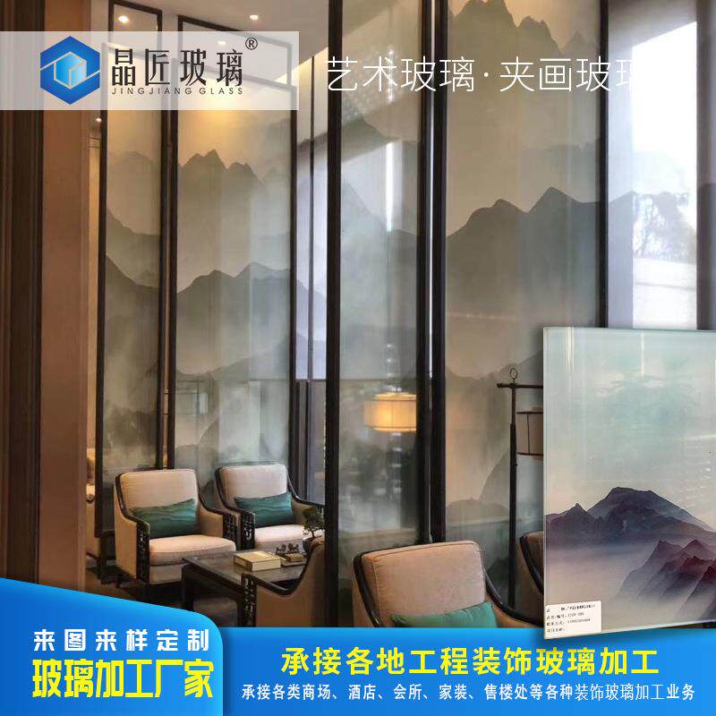 水墨山水画夹丝夹娟玻璃超白双钢化不透明丝绢山水画夹胶玻璃