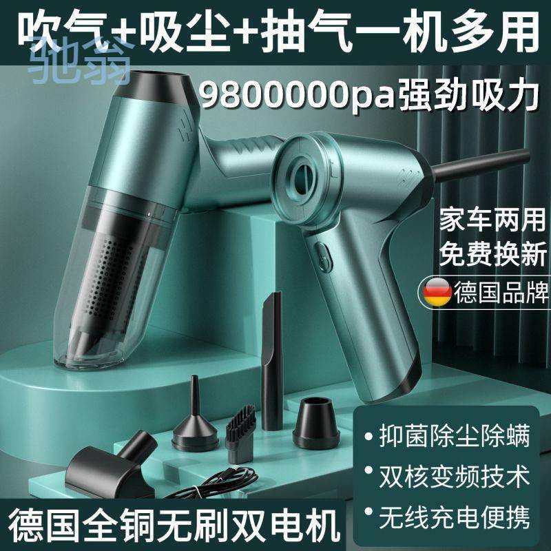 KD7无线吸尘器车载家用两用车用小型迷你吸尘吹气抽气真空一体机