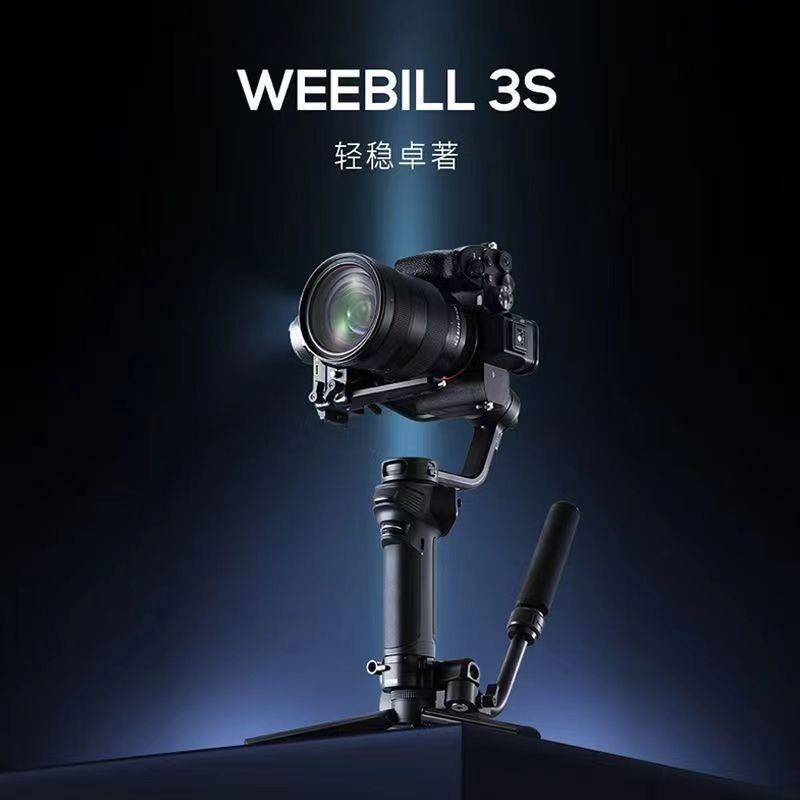 鸿图zhiyun智云WEEBILL 3S相机稳定器拍摄防抖手持云台三轴稳定器