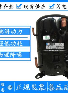 原装法国泰康3匹鱼池冷库冷风机组压缩机螺焊口FH4531F/Z FH4540F