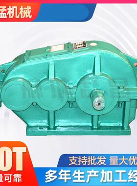 JZQ350圆柱齿轮减速器 zq软齿面齿轮减速机厂家 jzq同轴式减速机