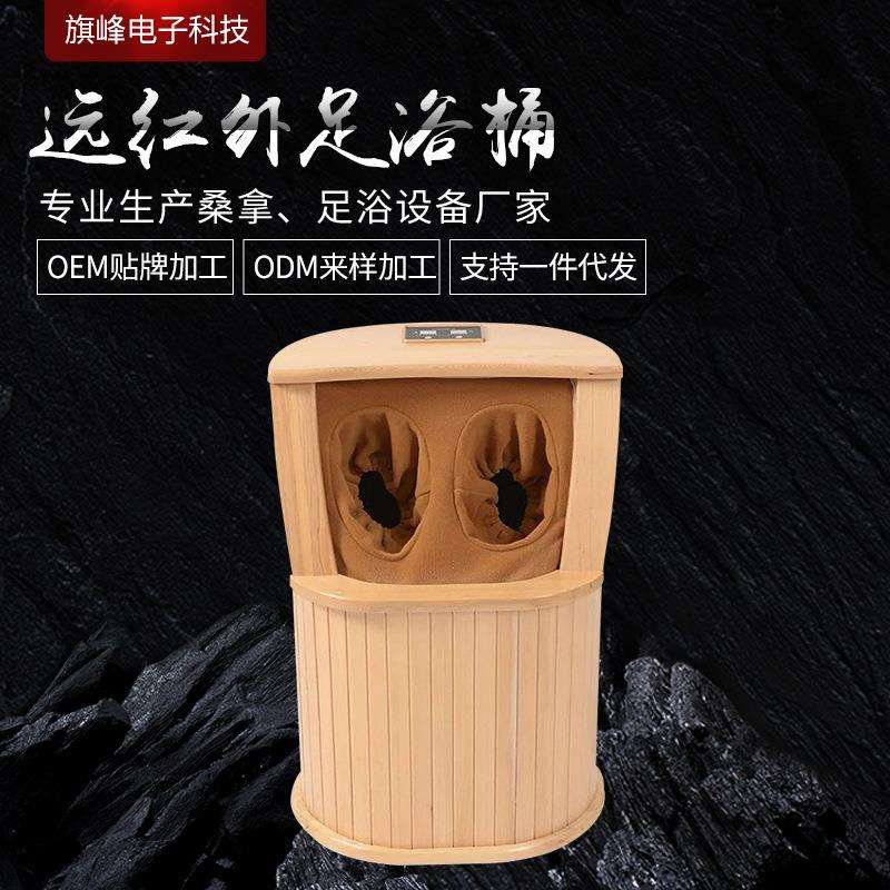 远红外足浴桶频谱汗蒸足疗桶无水熏汗蒸足木桶全息能量养生桶
