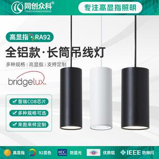 LED长筒吊线灯 明装20W店铺吧台餐厅圆筒吊灯收银前台COB吸顶射灯