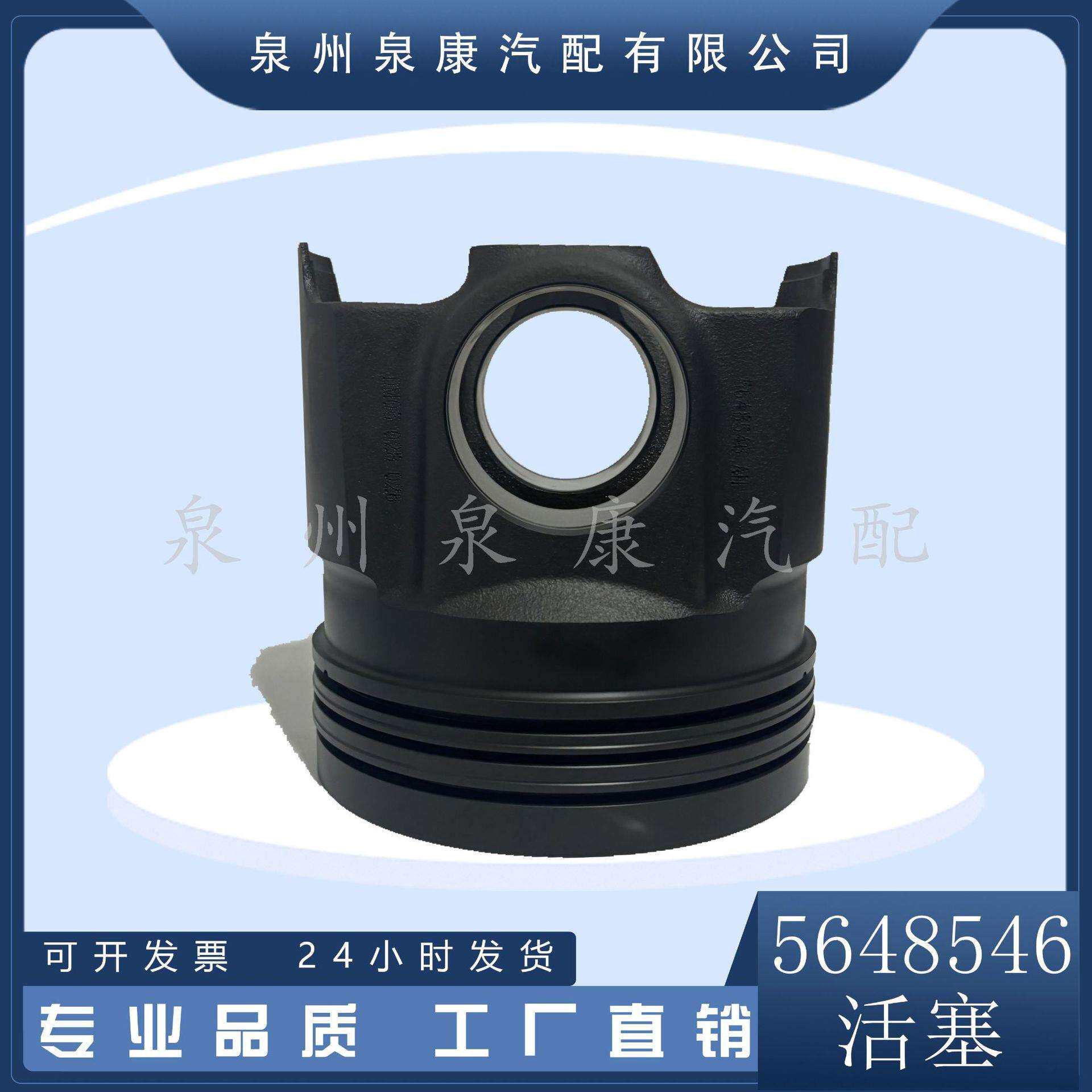 19-G8A活塞5648546 适用康明斯国三发电机组500kw配件/5648546