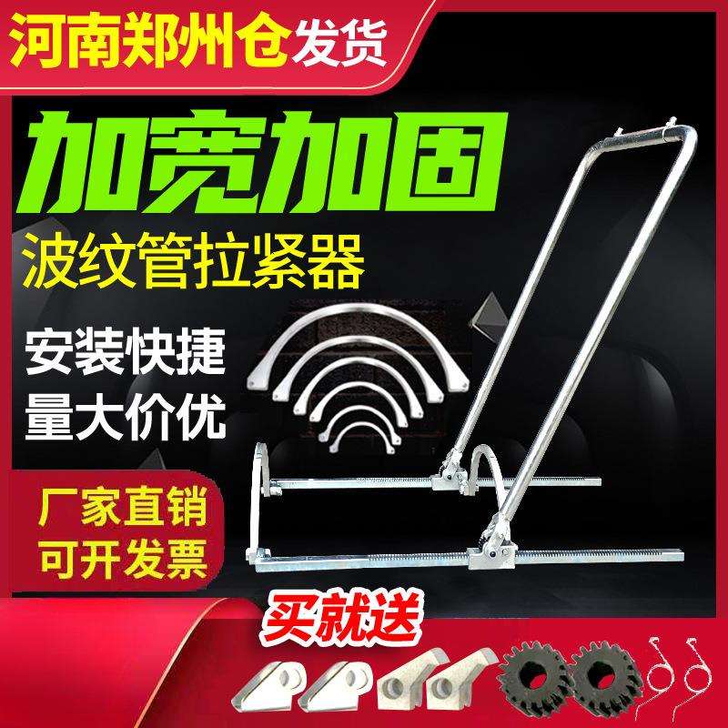 厂家直销双壁波纹管拉紧器安装通用型接管器安装工具手动对接管道