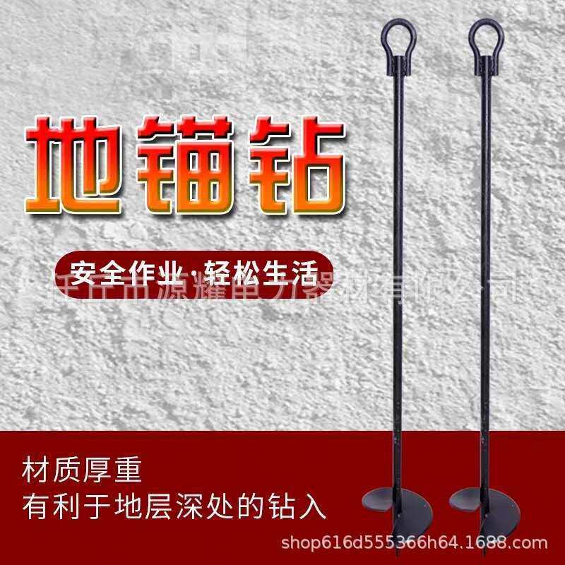 1T2T3T5T大粗地钻大拉力大直径地锚钻拉拽拖钢丝电线电力临时地钻