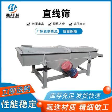 ZXS-1030直线筛 多层直线筛 不锈钢直线筛 颗粒物料直线振动筛