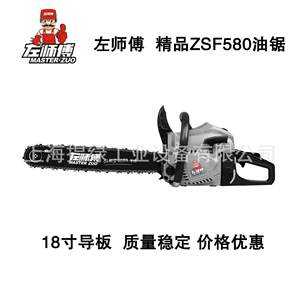 左师傅大功率油锯园林伐木锯汽油链锯