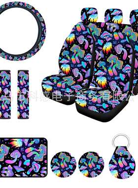 外贸出口亚马逊紫色炫彩蘑菇15件套印花汽车座椅套护肩套组合